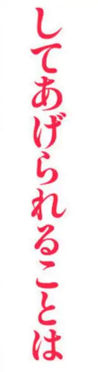 お母さんにはこれぐらいしか出来ないから(d_696373)ページ005