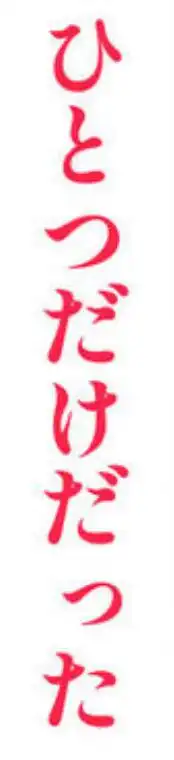 お母さんにはこれぐらいしか出来ないから(d_696373)ページ006