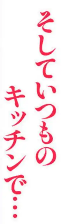 お母さんにはこれぐらいしか出来ないから(d_696373)ページ015