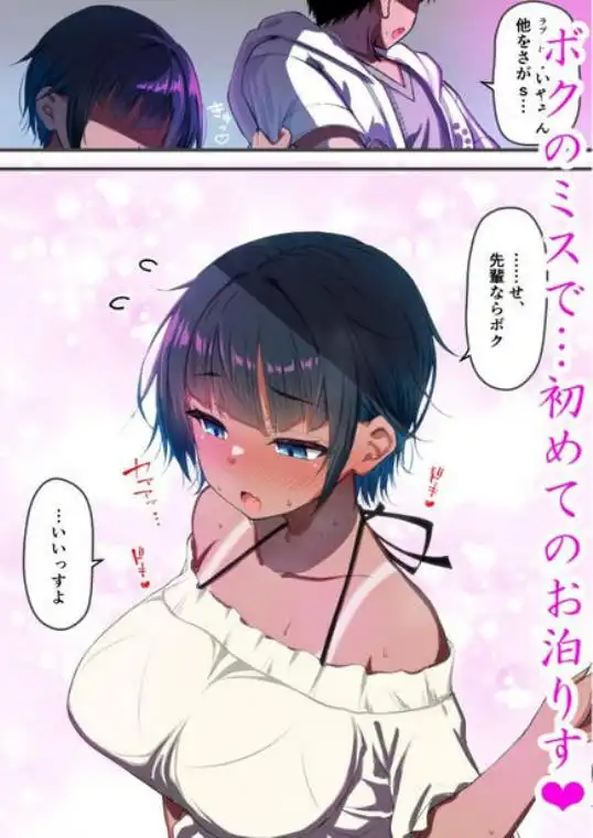 水着以外だと着?せする後輩ちゃんを孕ませちゃった話(d_696393)ページ002