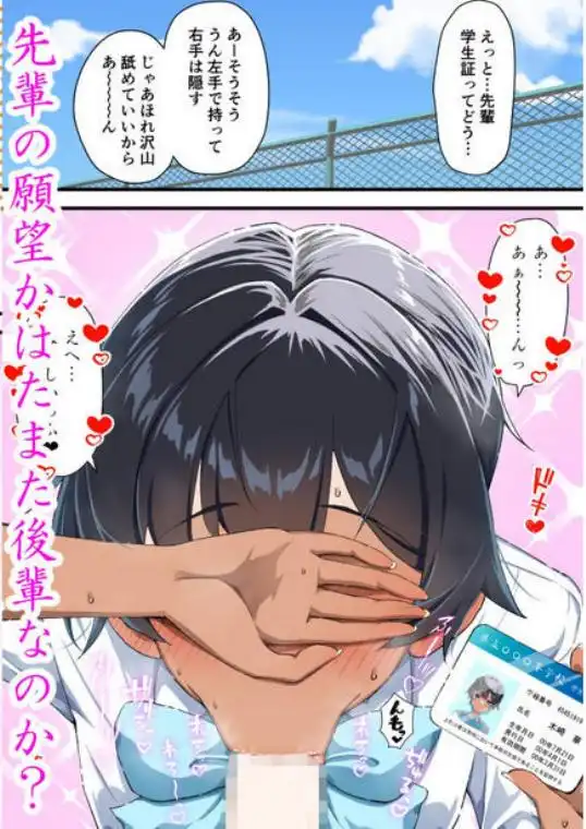 水着以外だと着?せする後輩ちゃんを孕ませちゃった話(d_696393)ページ011