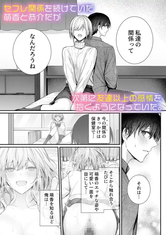 昨日の友は今日のセフレ3(d_696589)ページ002