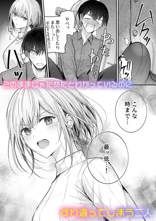 昨日の友は今日のセフレ3(d_696589)ページ003