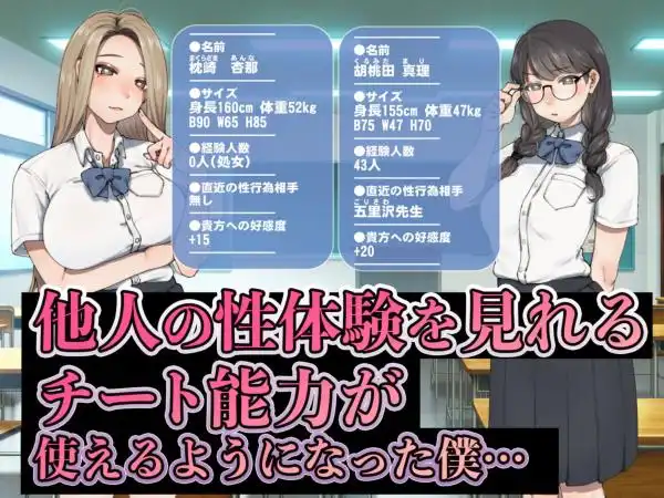 僕が先にステータスを見ていたのに～チートBSS！(d_696609)ページ002