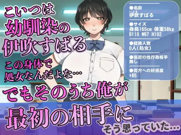 僕が先にステータスを見ていたのに~チートBSS!(d_696609)ページ003