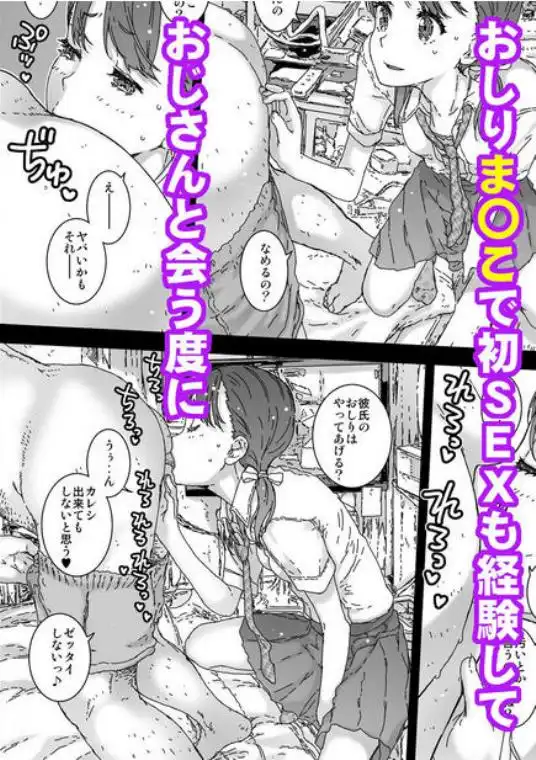 僕がたいふぉされるまで、あと(d_696698)ページ005