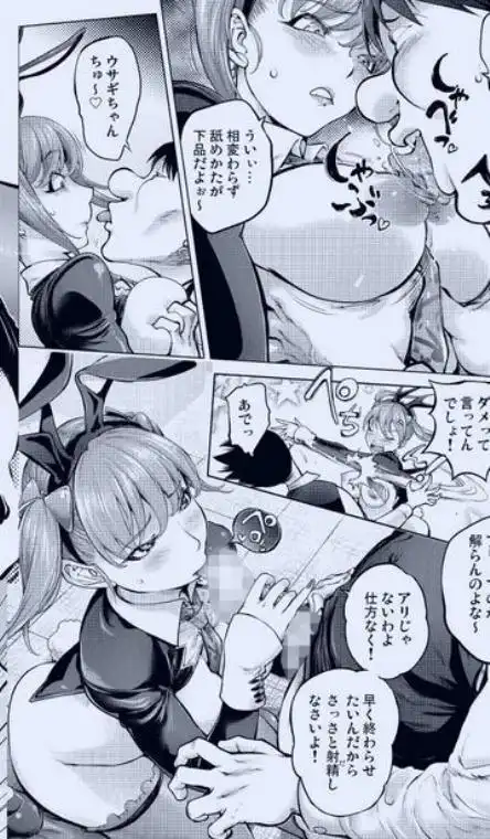 逆バニーの報酬(d_696798)ページ004