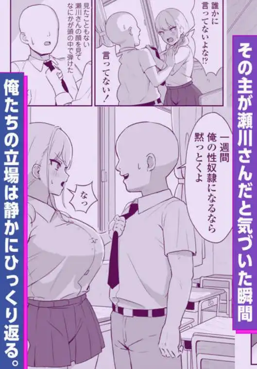 マゾギャル~こんなオタクに堕とされるなんて…~(d_696801)ページ004