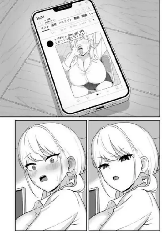 マゾギャル~こんなオタクに堕とされるなんて…~(d_696801)ページ007