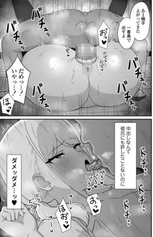 マゾギャル~こんなオタクに堕とされるなんて…~(d_696801)ページ015