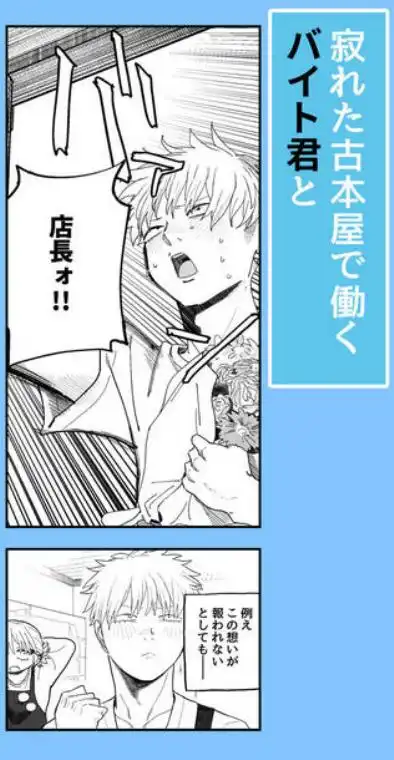 デカケツパワハラ店長に搾られたい！(d_696830)ページ001