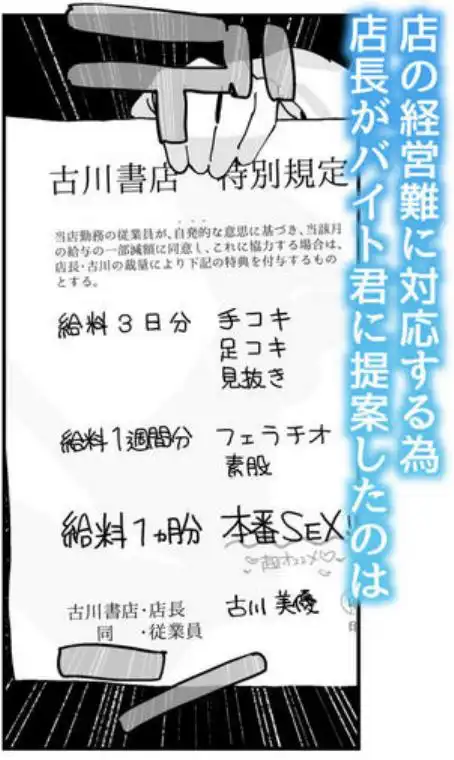 デカケツパワハラ店長に搾られたい!(d_696830)ページ003