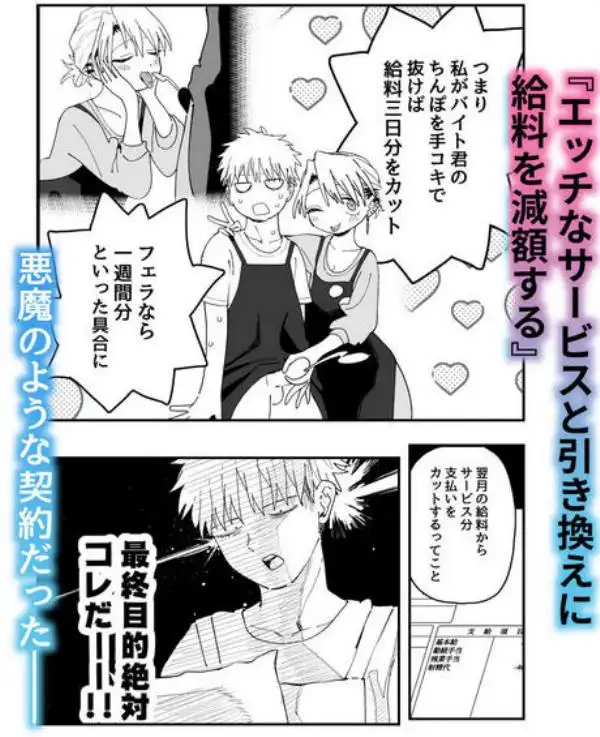 デカケツパワハラ店長に搾られたい!(d_696830)ページ004