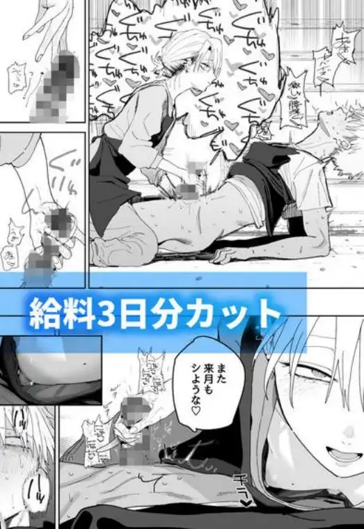 デカケツパワハラ店長に搾られたい!(d_696830)ページ006