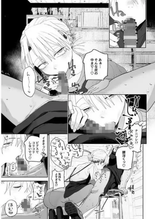 デカケツパワハラ店長に搾られたい!(d_696830)ページ008