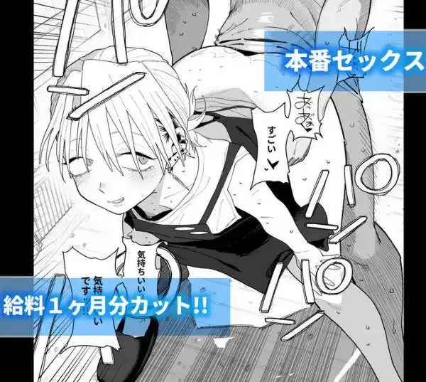 デカケツパワハラ店長に搾られたい!(d_696830)ページ013