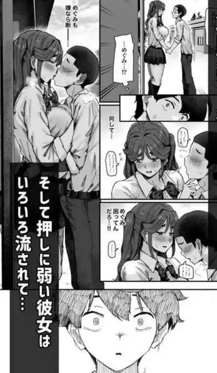 発育が良くて押しに弱い幼馴染が気になって仕方ない（前編）(d_697190)ページ004