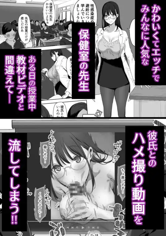ゴムフェラだけならしてくれる保健室の先生(d_697866)ページ001
