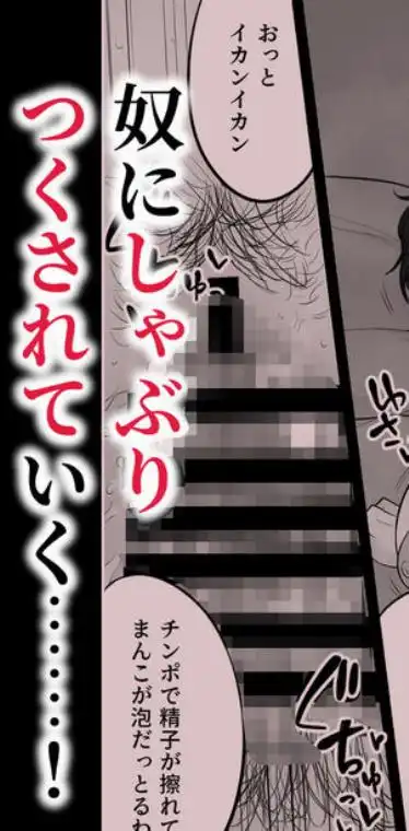 大嫌いな野球部監督と大好きな母さんのセックスを一晩中見た夜(d_698572)ページ011