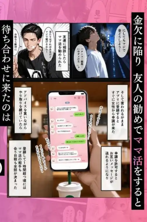 彼女の母親（38）にデカチン見せたら生ハメセックスする事になった話(d_698880)ページ001