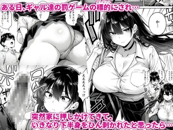 突然家に来たギャルに僕の童貞を奪われていった話(d_699024)ページ002