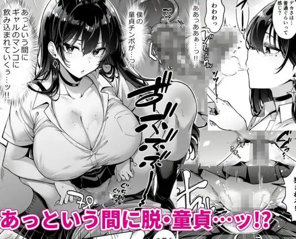 突然家に来たギャルに僕の童貞を奪われていった話(d_699024)ページ003