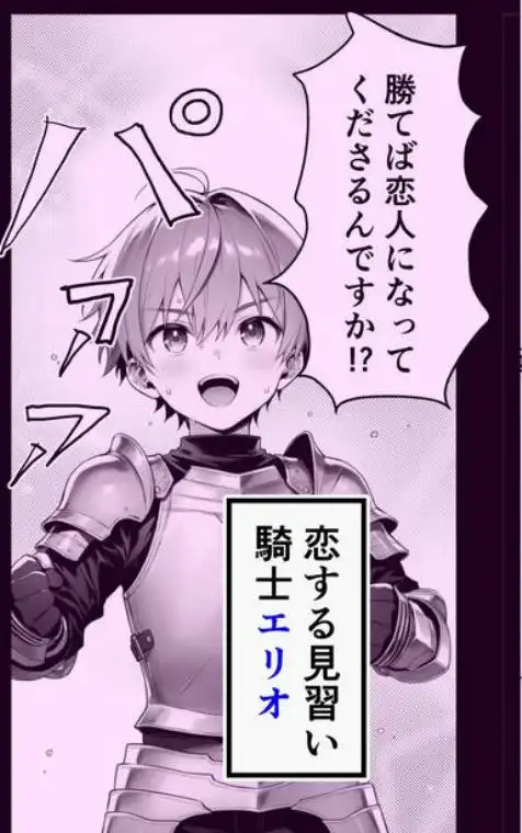 女騎士団長、屈服メス堕ちNTR～憧れのオルティーナ団長が負けた日～(d_699356)ページ002