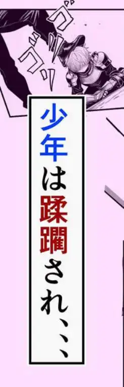 女騎士団長、屈服メス堕ちNTR～憧れのオルティーナ団長が負けた日～(d_699356)ページ006