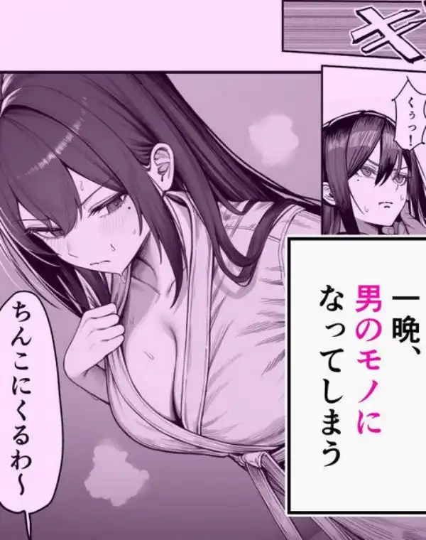 女騎士団長、屈服メス堕ちNTR～憧れのオルティーナ団長が負けた日～(d_699356)ページ008