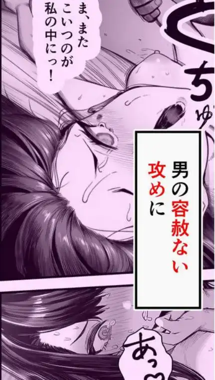 女騎士団長、屈服メス堕ちNTR～憧れのオルティーナ団長が負けた日～(d_699356)ページ014