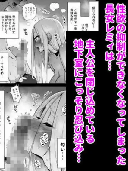 僕にしか触れないサキュバス3姉妹に搾られる話4～長女レミィ編（前編）～(d_699370)ページ002