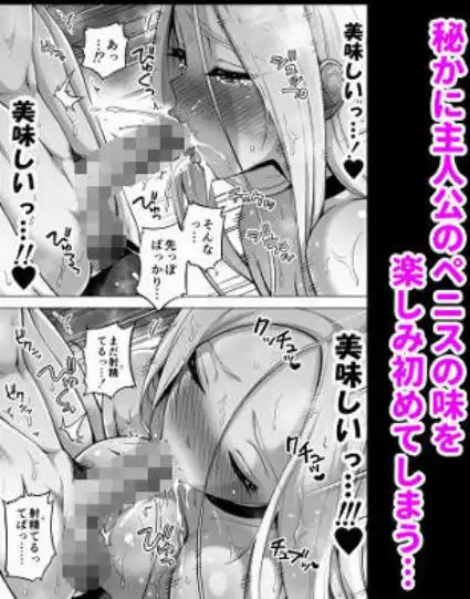 僕にしか触れないサキュバス3姉妹に搾られる話4～長女レミィ編（前編）～(d_699370)ページ004