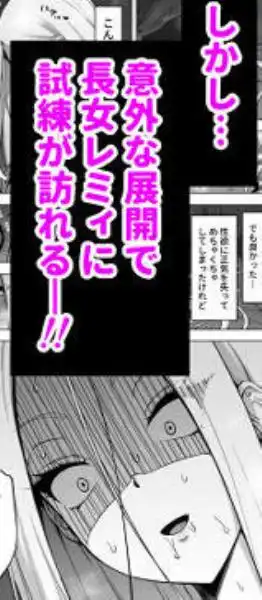 僕にしか触れないサキュバス3姉妹に搾られる話4～長女レミィ編（前編）～(d_699370)ページ017