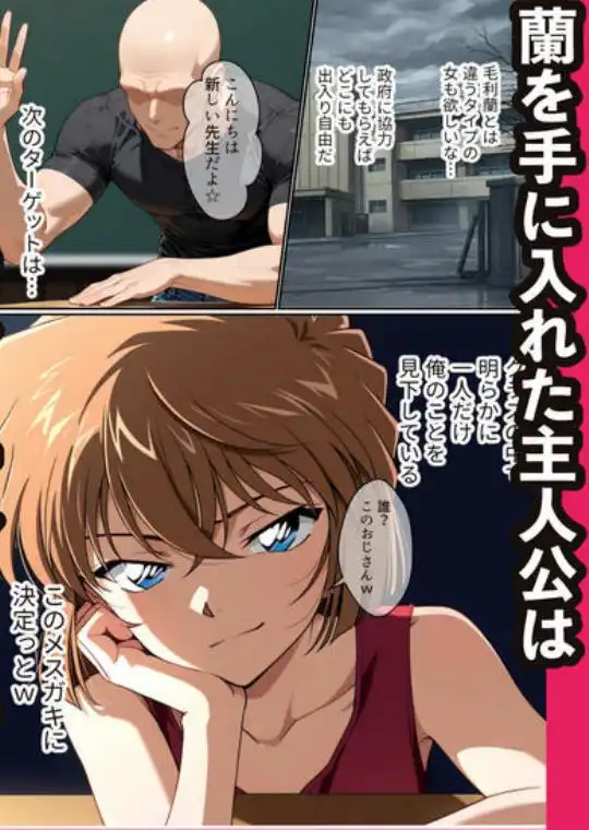 非同意性交許可証で名探偵美女たちと俺だけのハーレムを築く 1(d_699404)ページ007