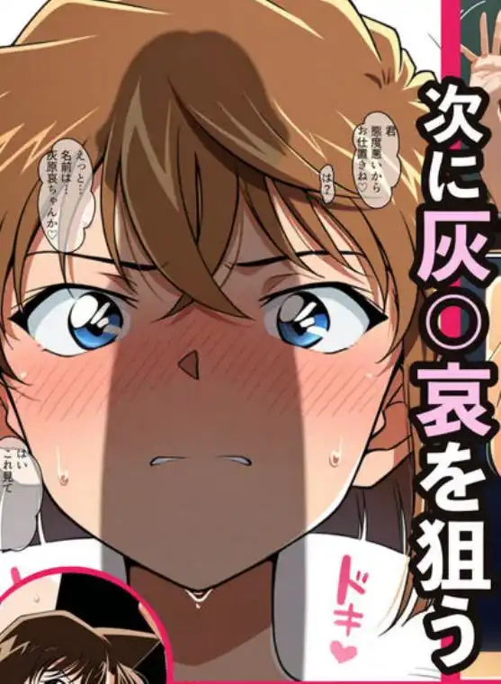 非同意性交許可証で名探偵美女たちと俺だけのハーレムを築く 1(d_699404)ページ008
