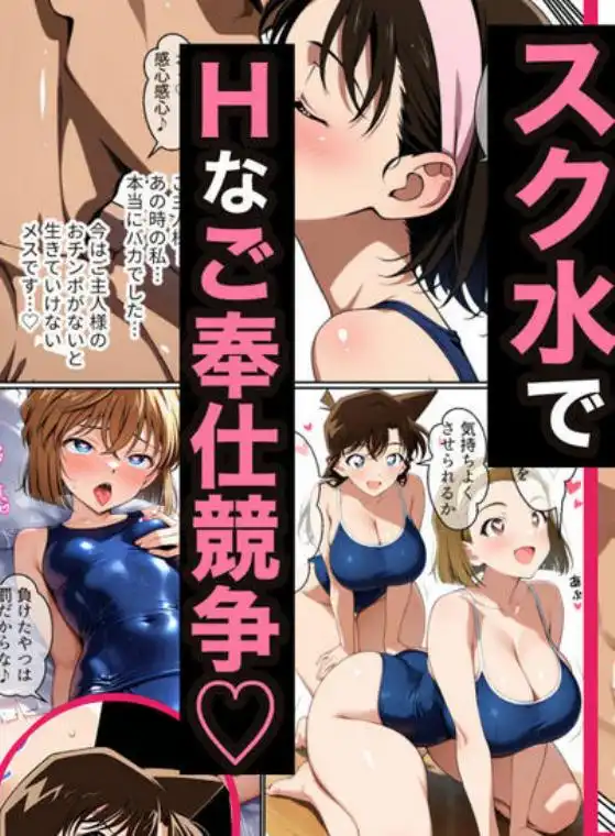 非同意性交許可証で名探偵美女たちと俺だけのハーレムを築く 3~制服・スク水で酒池肉林編~(d_699410)ページ004