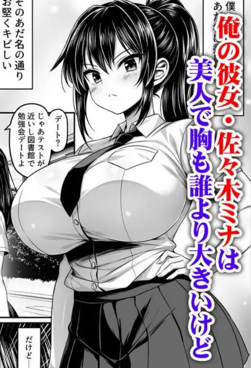 委員長は押しに弱い ～もう一回セックスしたら勉強するから～(d_699471)ページ001