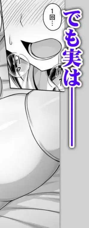 委員長は押しに弱い ～もう一回セックスしたら勉強するから～(d_699471)ページ003