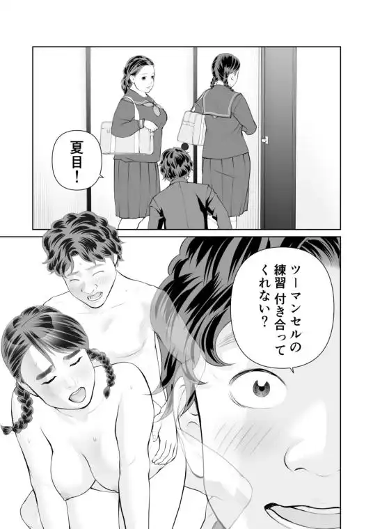 入れたら絶交 第2話(d_699792)ページ002