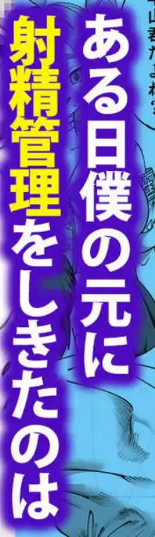 性活指導委員の搾精記録っ（はーと）2(d_700548)ページ001