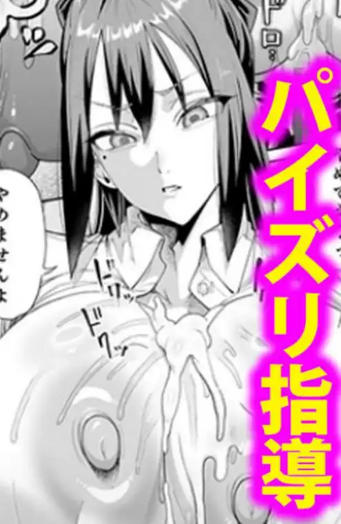 性活指導委員の搾精記録っ（はーと）2(d_700548)ページ004