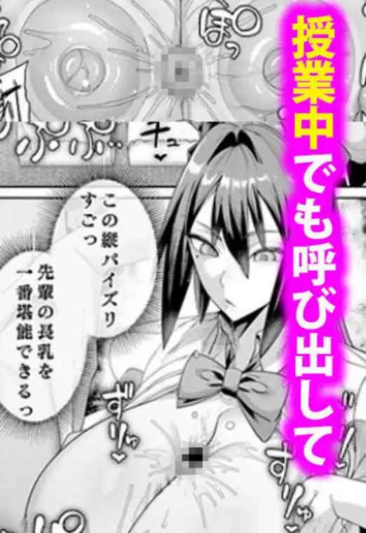 性活指導委員の搾精記録っ（はーと）2(d_700548)ページ005