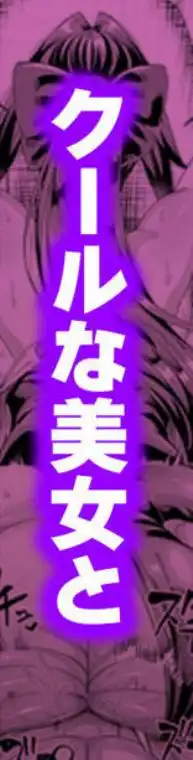 性活指導委員の搾精記録っ（はーと）2(d_700548)ページ013