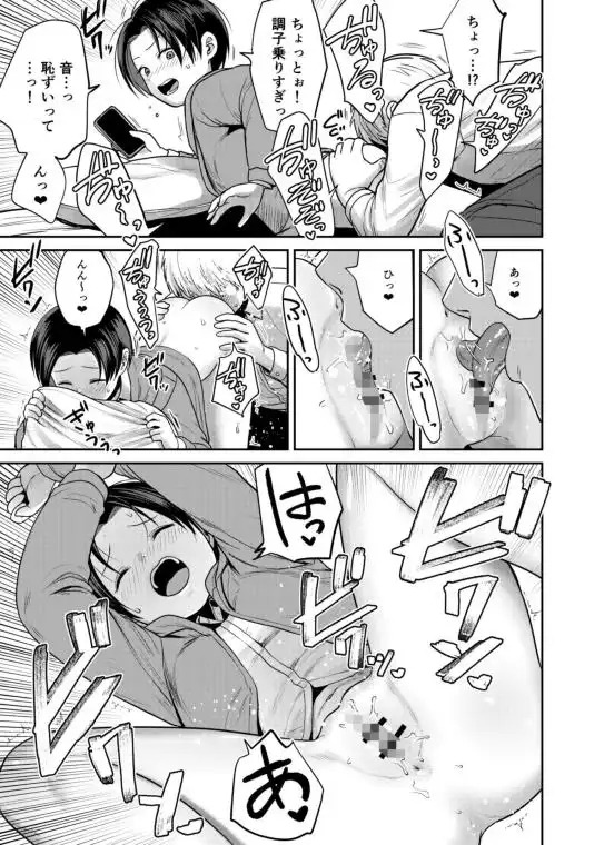添い寝屋さんにご案内(d_700821)ページ006