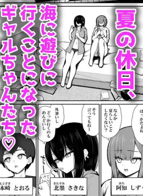 家出ギャルな先輩は簡単にヤらせてくれる6(d_700902)ページ001