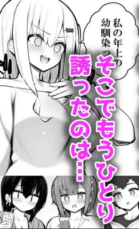 家出ギャルな先輩は簡単にヤらせてくれる6(d_700902)ページ002