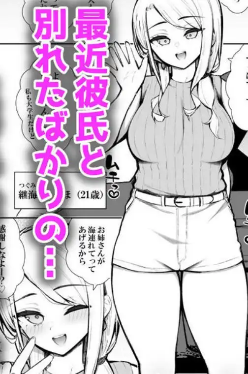 家出ギャルな先輩は簡単にヤらせてくれる6(d_700902)ページ003