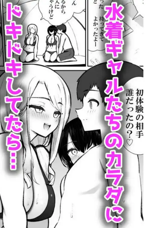 家出ギャルな先輩は簡単にヤらせてくれる6(d_700902)ページ005