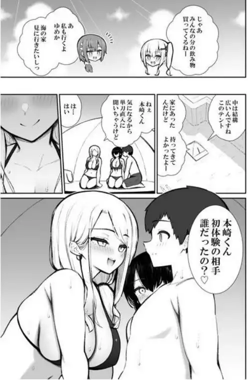 家出ギャルな先輩は簡単にヤらせてくれる6(d_700902)ページ013