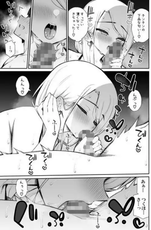 家出ギャルな先輩は簡単にヤらせてくれる6(d_700902)ページ014